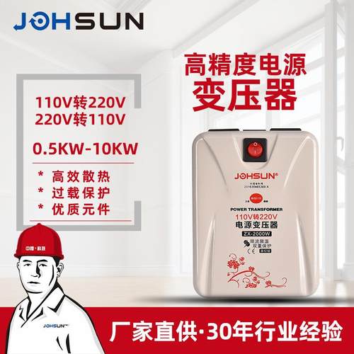 中翔220v转110v壁挂式环型电压转换器1000w220v转110v电源变压器