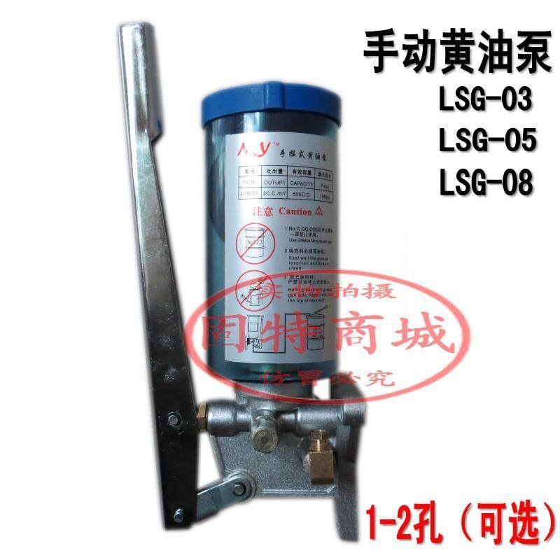 LSG-08手动黄油泵、冲床黄油泵柱塞泵抽油液压高压手动泵