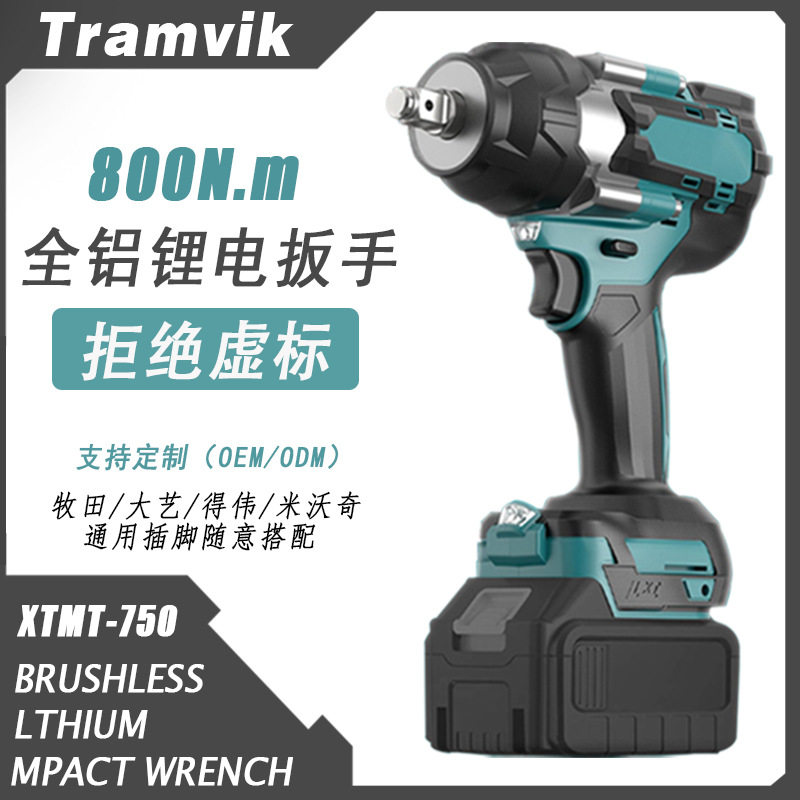 批发800Nm无刷锂电冲击扳手21V充电套筒汽修架子工工具大扭力