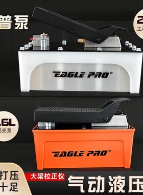 立拓大梁校正仪专用配件钣金维修配件易普泵气动液压泵脚踏泵