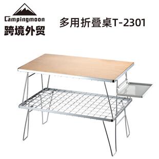 柯曼竹木板折叠网桌多功能野营桌三合层菜板竹木合成板桌板