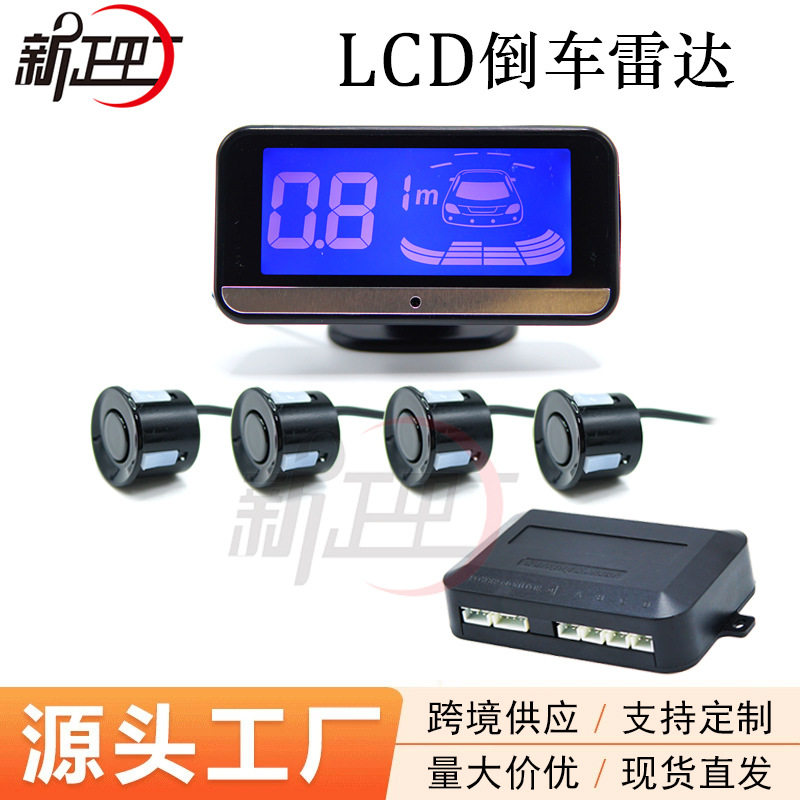 4/6/8探头真人语音蜂鸣声LCD液晶屏幕显示距离前后置汽车倒车雷达