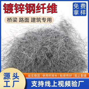 现货供应公路桥梁专用剪切型钢纤维钢纤维混凝土抗裂铣削型钢纤维