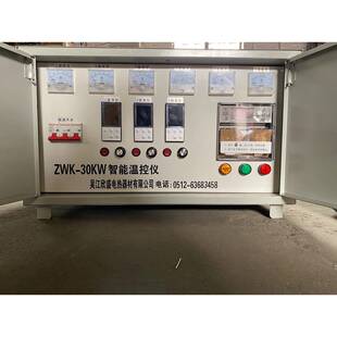 ZWK-II-30KW智能温控仪/热处理温度控制箱/热处理机/温控柜