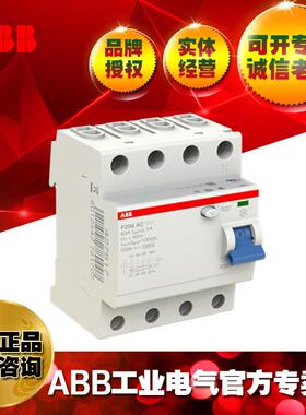 ABB剩余电流动作开关F204AC-100/0.1;2CSF204005R2900