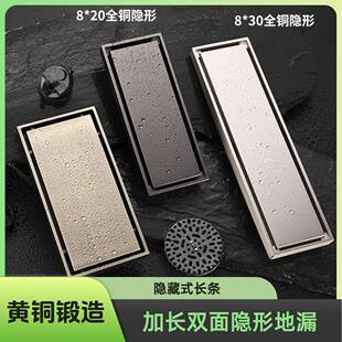 邦尔菲隐形8*20隐藏式可镶嵌防反味地漏卫生间淋浴干区长条铜地漏