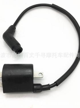 点火线圈高压包CDI适用林海260260CC