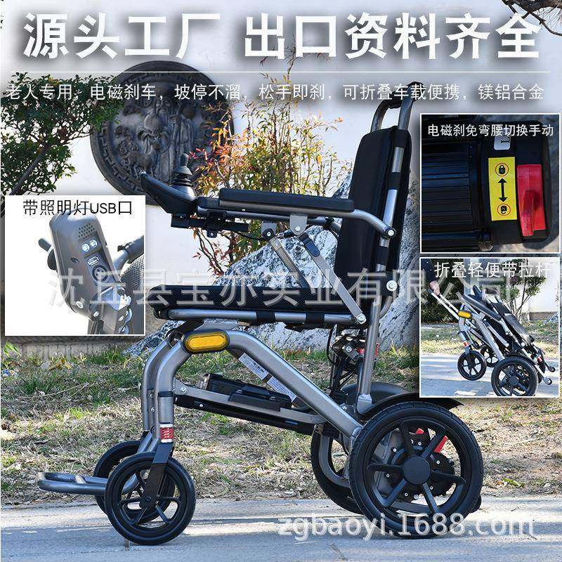 可上飞机轻便车载便携电动轮椅可折叠旅行电动轮椅车老人代步车,节庆用品/礼品,新娘配件,淘宝优惠券,粉丝福利购,淘宝优惠卷