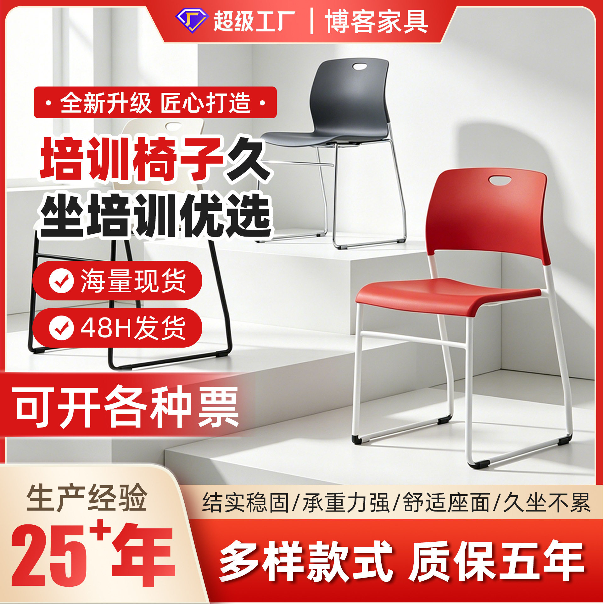 教学培训椅餐厅食堂塑胶椅PP一体成型可堆叠会议室培训椅子座椅