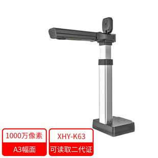 信创高拍仪国产麒麟统信等系统双头人像1000万选配身份证读卡器