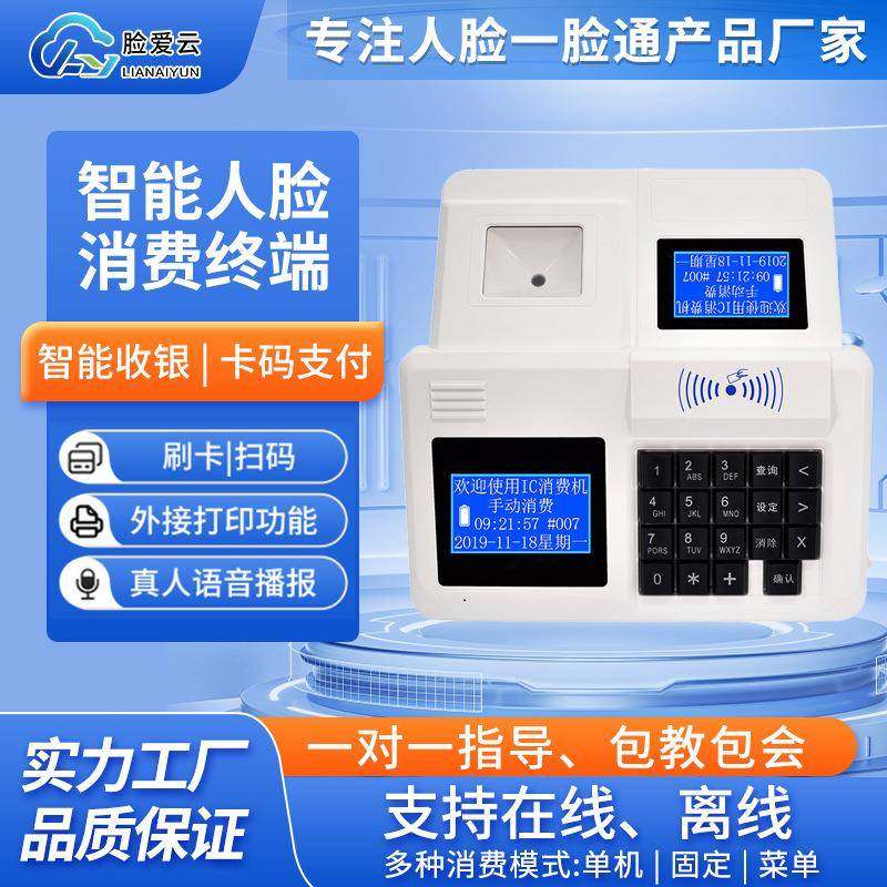 食堂消费机餐厅饭堂售饭机ic一卡通扫码刷卡饭卡就餐收费管理系统,节庆用品/礼品,新娘配件,淘宝优惠券,粉丝福利购,淘宝优惠卷