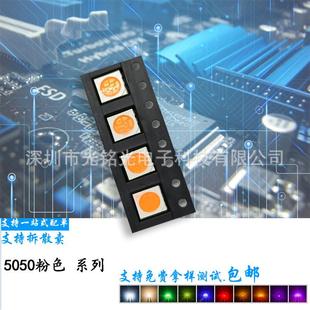 现货供应5050粉红色5054粉色LED贴片发光二极管灯珠氛围灯