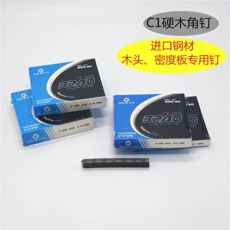 格堡不锈钢订角钉相框硬木v型五金角钉枪相框订机器用C1角钉,农用物资,其他肥料,淘宝优惠券,粉丝福利购,淘宝优惠卷