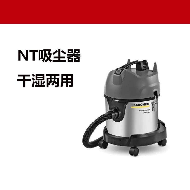 德国卡赫商用工业不锈钢桶式干湿两用大吸力吸尘器美缝家用NT20/1