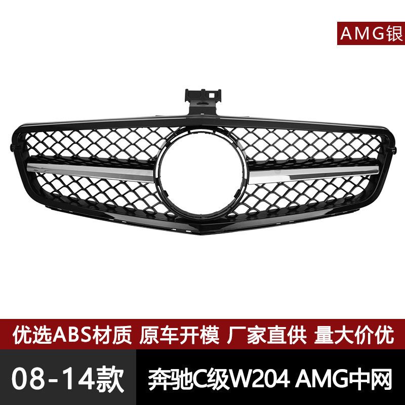 适用于奔驰C级W204改装AMG中网C200C300前格栅AMG风格