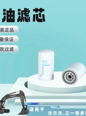 唐纳森P554407机油过滤器全流旋装式保持发动机润滑系统性能佳