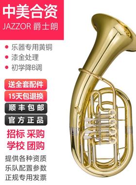 爵士朗上低音号/四扁键上低音号JZEP-1111上低音大抱号乐器