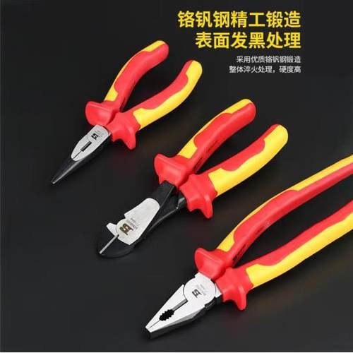 波斯绝缘钳电工钳子老虎钳VDE钢丝钳BS600001