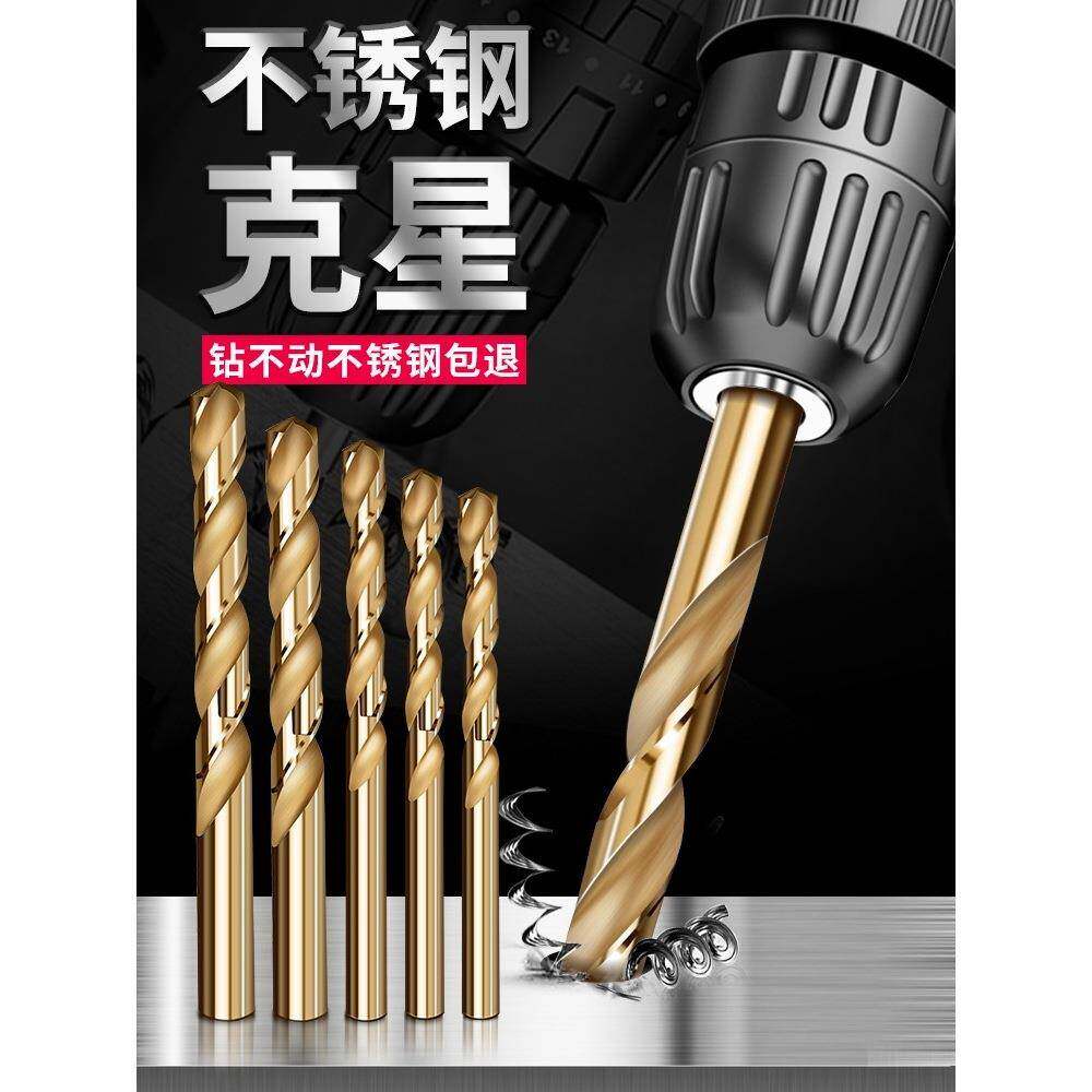 麻花钻头不锈钢含钴手电钻打孔钢铁钨钢合金直柄转头大全