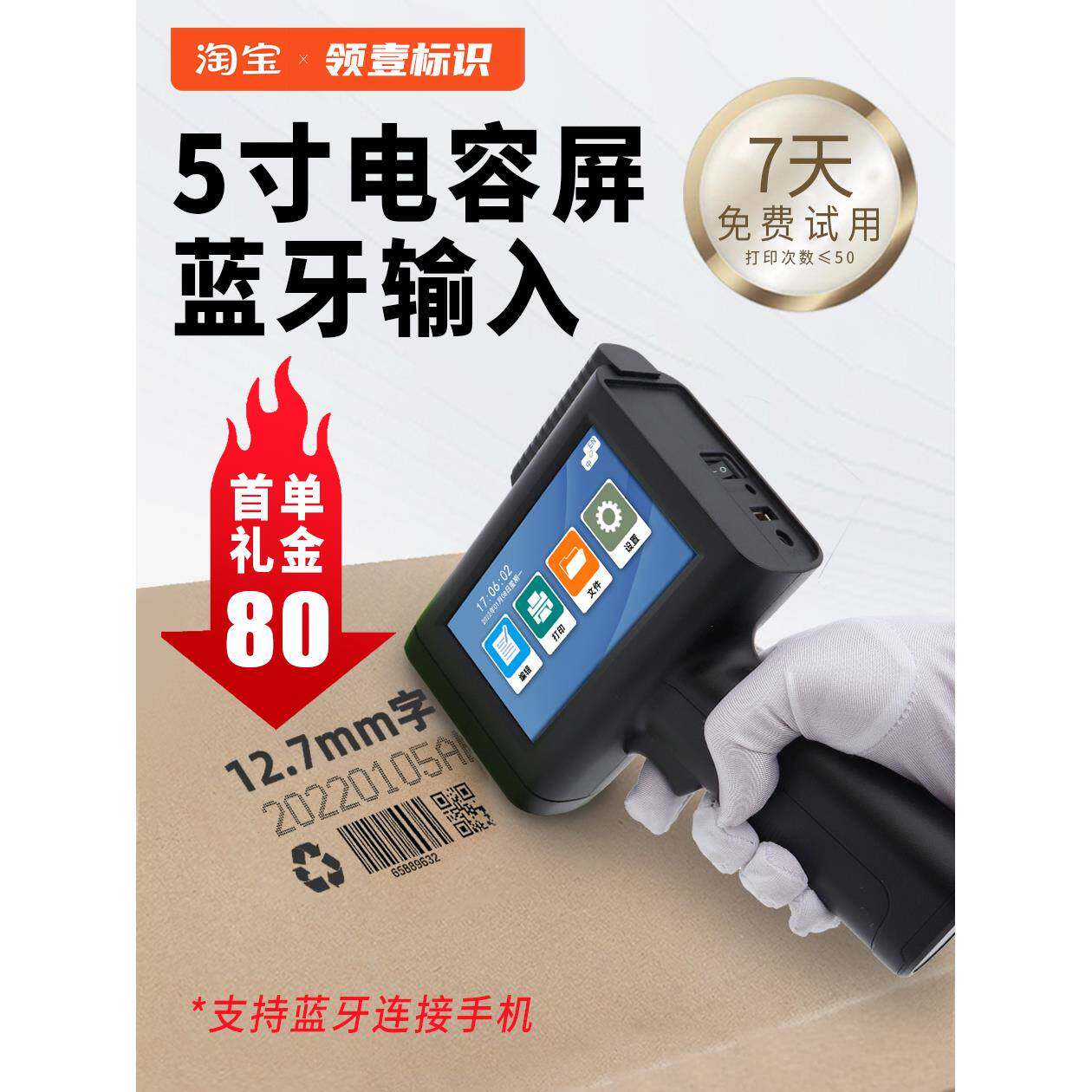 手持智能喷码机自动大字体日期打码机纸箱木材打字LOGO标识