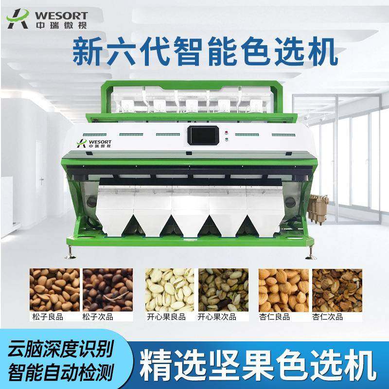 新款智能杏仁核筛选设备全自动木落子除杂精选机杏子色选机分选,畜牧/养殖物资,畜牧/养殖器械,淘宝优惠券,粉丝福利购,淘宝优惠卷