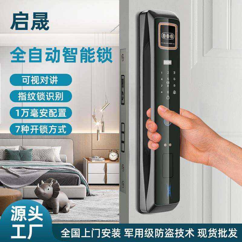 全自动人脸识别家用指纹锁入户门密码锁高配电池智能电子防盗门锁