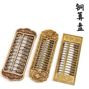 铜算盘摆件实心铜算盘花边铜算盘回纹铜算盘