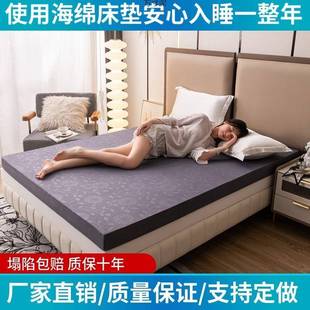 高密度海绵床垫加厚硬不塌陷炕垫铺底褥子单双人学生宿舍宾馆