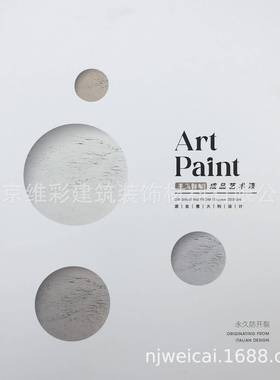 艾尔莎ELAS艺术漆肌理感现代轻奢风无缝墙布壁布成品艺术漆83