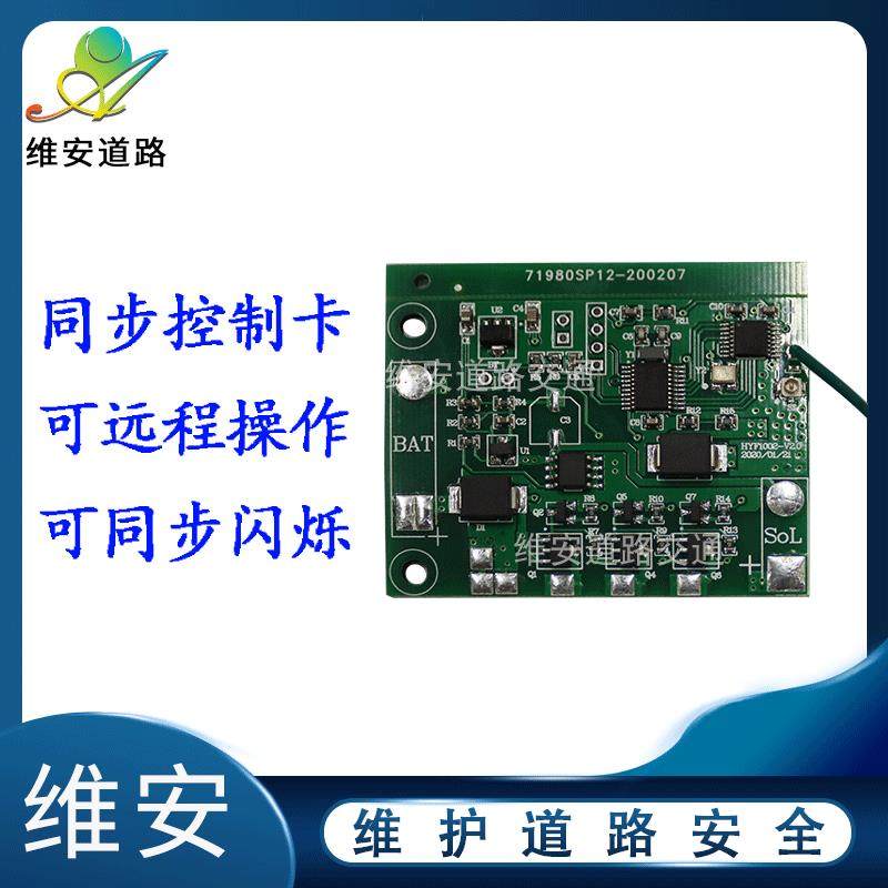 交通灯配件太阳能黄闪灯雾灯警示灯同步控制卡公路可同步控制器,畜牧/养殖物资,畜牧/养殖器械,淘宝优惠券,粉丝福利购,淘宝优惠卷