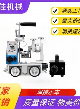 自动焊接手提式磁力小车HK-8SS焊接小车垂直磁力角焊小车