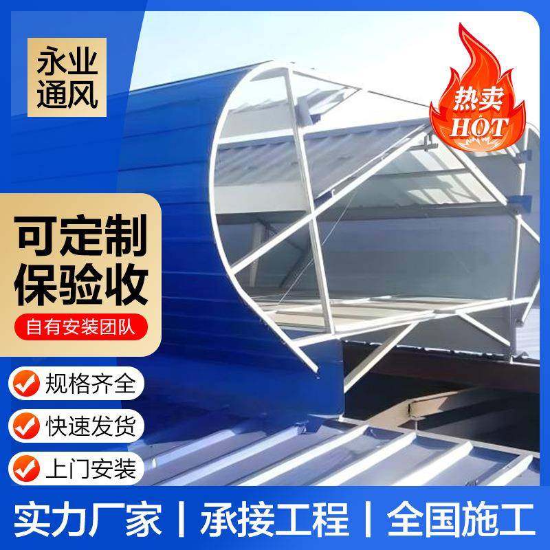 通风天窗06K105流线型屋顶自然通风器TC6A/TC6B采光排烟通风气楼