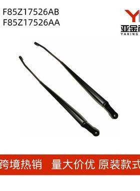 F85Z17526AAF85Z17526AB适用于福特FordF-15098-03款前雨刮臂