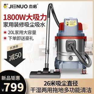 杰诺508T 修吸尘机 20L1800W水过滤吸尘器家用小型大功率装