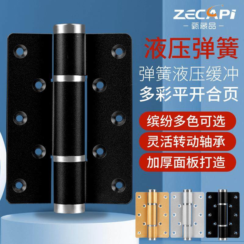 家用木门铝合金缓冲弹簧液压合页隐形门可调节自动关门定位合页