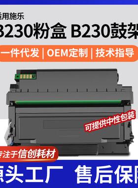 适用006R04400/01墨盒施乐B230粉盒B225/B235碳粉013R00691硒鼓