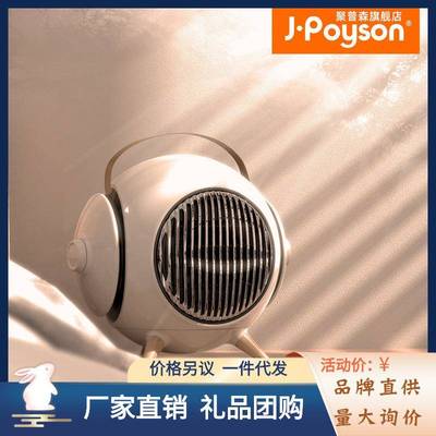 Jpoyson/聚普森速热取暖器电暖风机家用卧室小太阳办公室取暖神器