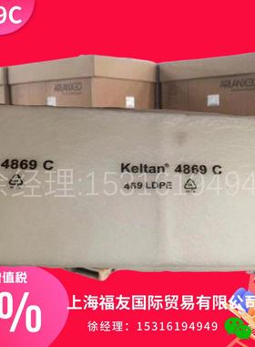 德国朗盛三元乙丙橡胶4869C乙丙4869C朗盛4869C三元乙丙4869C