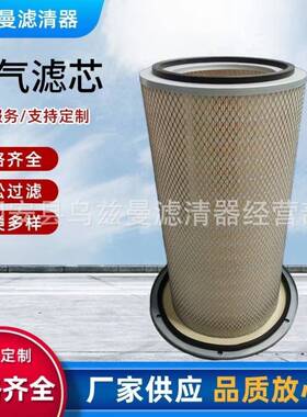 现货供应空气滤清器AF25593适用于东风康明斯系列直销