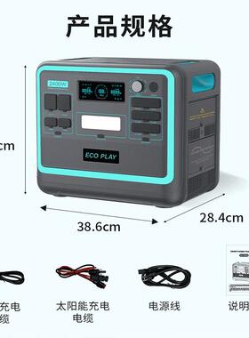 2400W户外电源磷酸铁锂汽车级电芯高能量密度2048Wh爆款全国联保