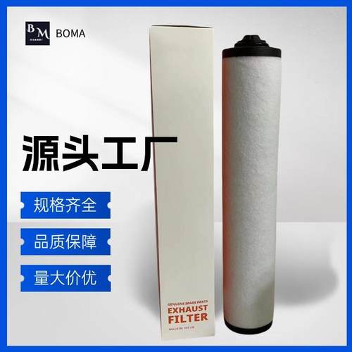 532140159真空泵滤芯R5RA0202D油雾分离器替代普XU排气过滤器
