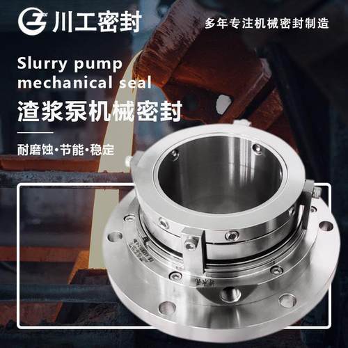 滤液泵机械密封件100ZJB-I-A42100ZJA-I-A33150ZJA-I-A60Cr26