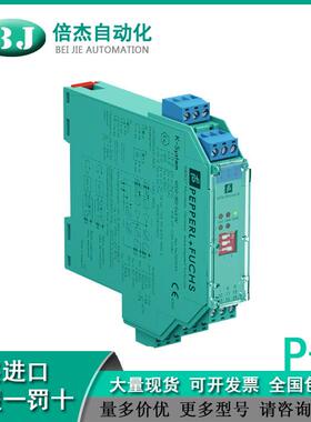 德国倍加福（P+F）安全栅KFD2-SR2-Ex2.W