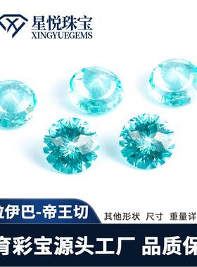 浅蓝色珠宝镶嵌帝王切圆形彩宝6.5-9mm人工培育帕拉伊巴人造宝石