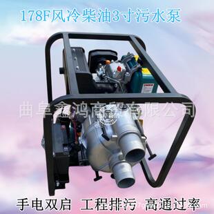 178F风冷柴油3寸自吸泵四轮框架款加宽泵道高通过率污水泵防汛泵