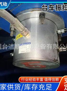 烟台TH14可加工二衬台隧道台车振动器仰拱栈桥二衬台车风动振捣器