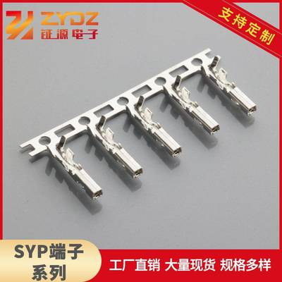 SYP公母胶壳端子空中对接2.5线对线连接器接插件SYP连接器