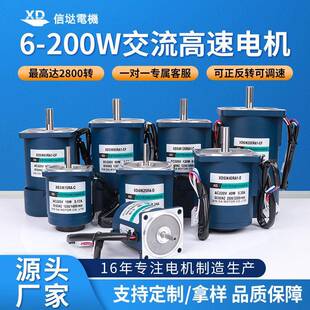 交流调速电机6W15W25W40W60W90W120W200W高速电动机220V电机马达