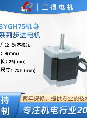 2相60混合式步进电机防油脂防尘微型电机喷泉耐水2.2Nm电机马达