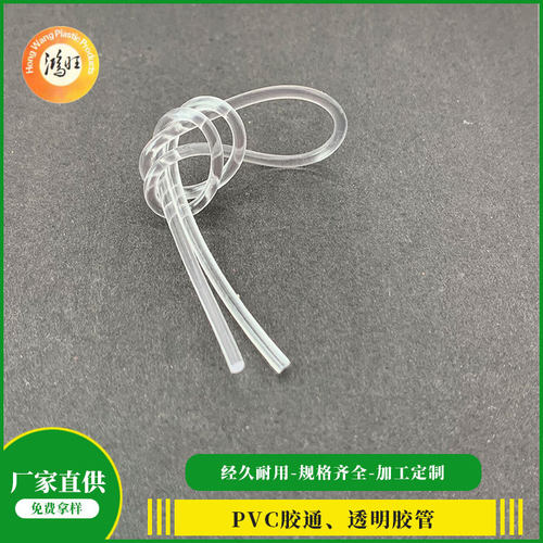 厂家现货供应2.0PVC胶通透明软管哑黑吊牌绳汽车皮具座垫胶绳批发